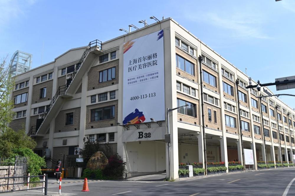 上海首尔丽格整形医院怎么样？医院信息/挂号时间一览