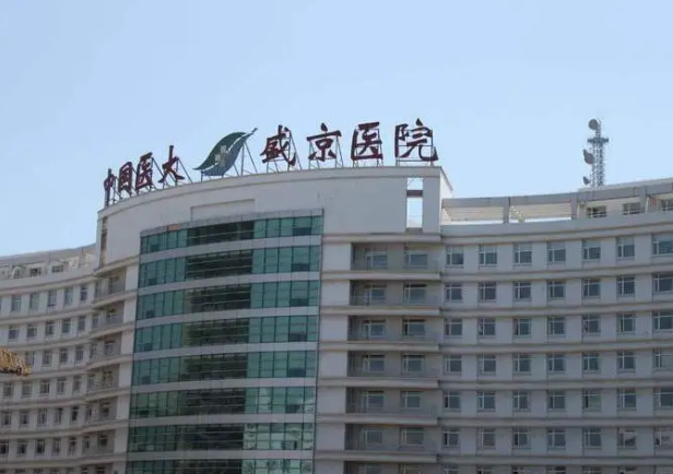 沈阳盛京医院牙科