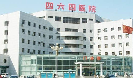 天津市解放军464医院好吗？双眼皮收费价格表以及医院信息