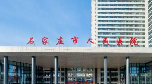 石家庄医院整容中心正规吗？看医院简介及价格费用信息大全