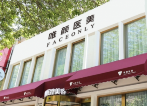 北京唯颜时代医疗美容诊所怎么样？附上热门项目整形案例点开了解效果
