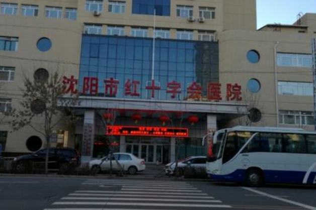 沈阳市红十字会医院牙科
