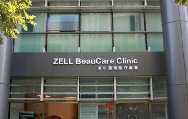 北京泽尔医疗美容诊所好不好？附上填充整形案例分享+医院具体地址