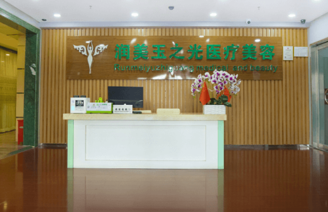 北京润美玉之光医疗美容门诊部怎么样？附上吸脂手术案例+医院具体挂号时间