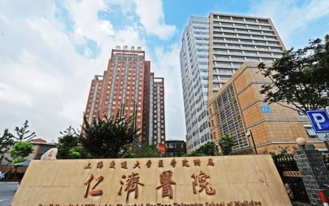 上海仁济医院整形外科怎么样？抽脂案例分享+医院地址
