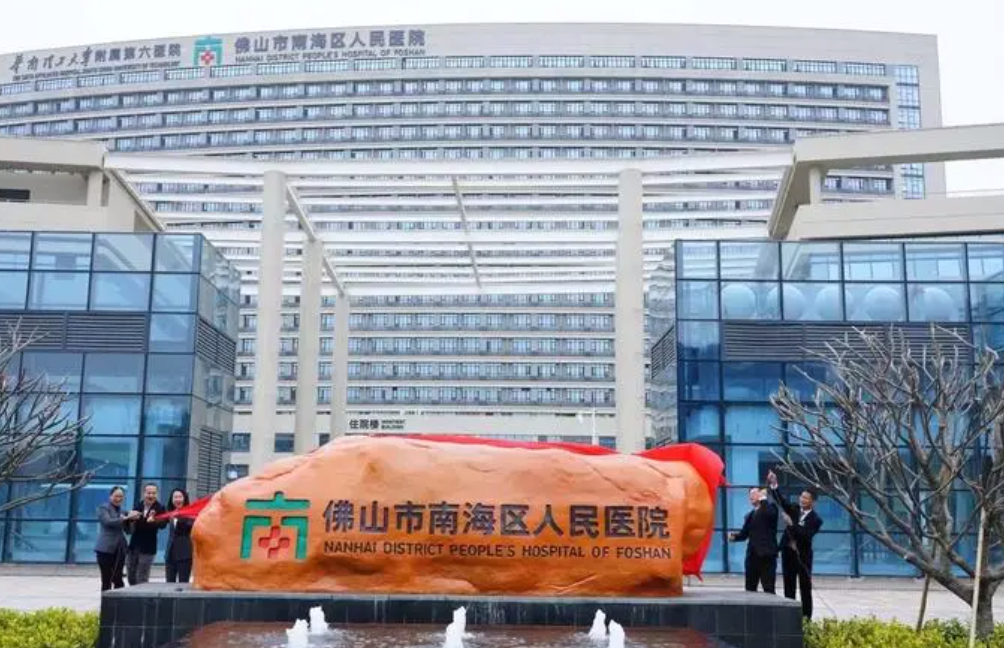 南海人民医院激光祛疤怎么样？内附真人案例&相关问答