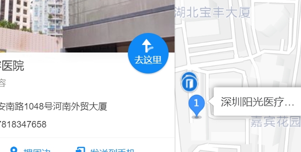 深圳市保健办4.jpg