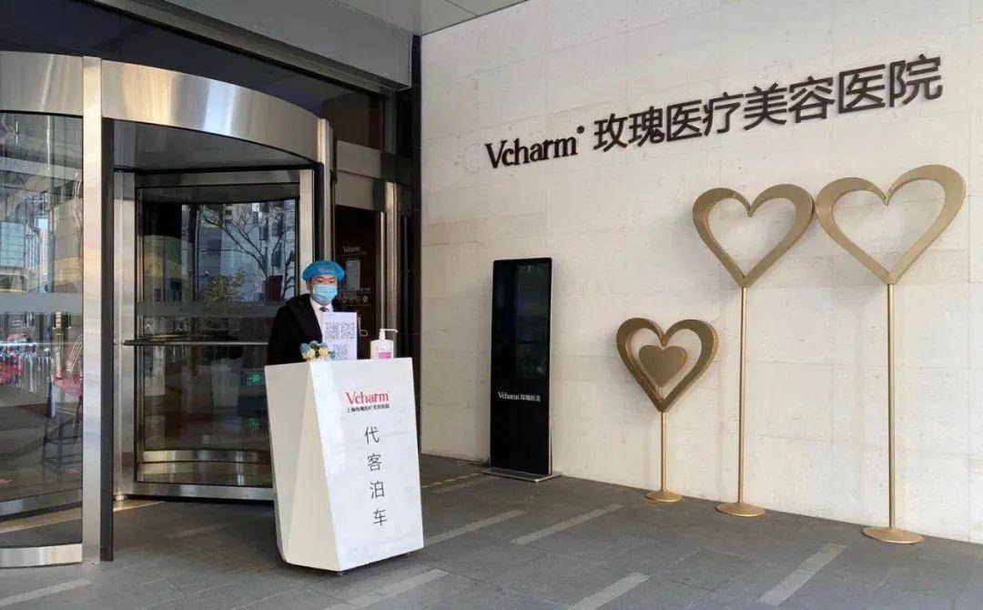 上海玫瑰医疗美容医院怎么样？口碑评价真实叙述