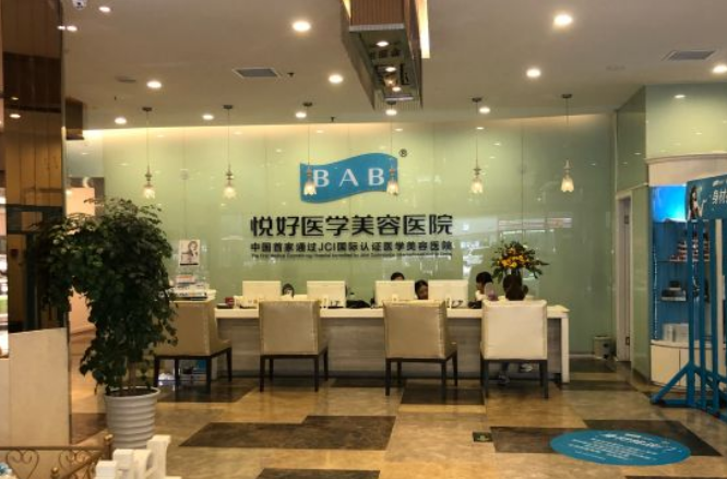 四川悦好医学美容医院好不好？附上眼部整形案例分享+医院基本信息