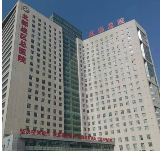 北部战区总医院牙科