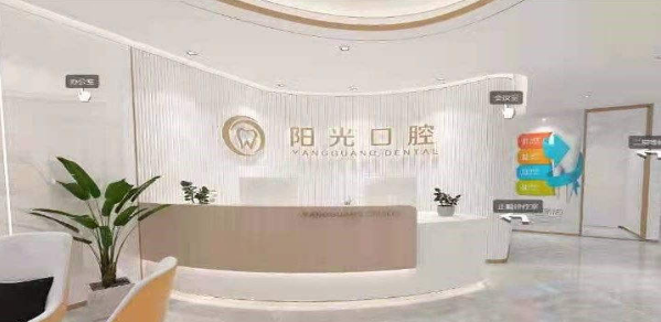 天津美奥口腔医院口碑怎么样？十年耕耘值得信赖\整牙评价预览