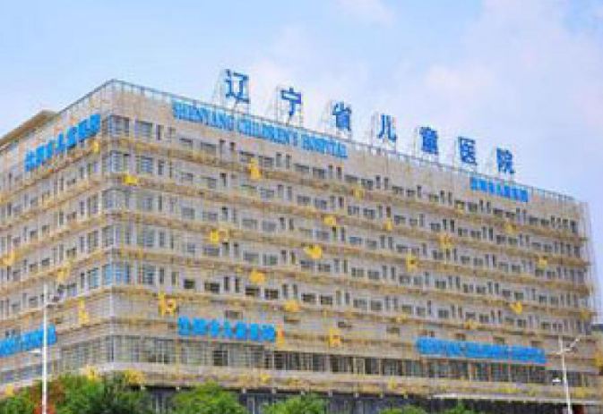 沈阳市儿童医院口腔科
