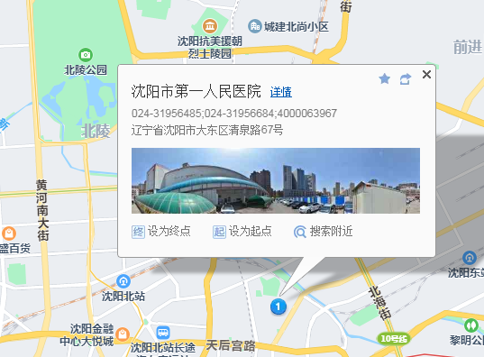 沈阳市第一人民医院口腔科怎么样？价格表+案例+医生一览