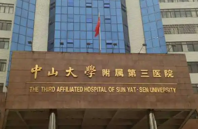 中山三院整形美容科全新价格表|医院口碑出炉！