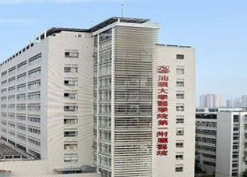 汕头附一院整形外科口碑如何？价格表+医生擅长公布！