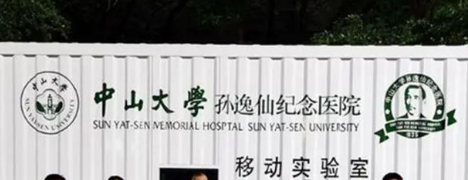 中山大学孙逸仙纪念医院整形外科技术好吗？医院简介特色公开