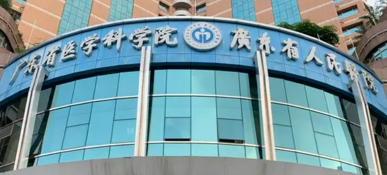 广东省人民医院整形外科怎么样？专家简介_收费详情查收！