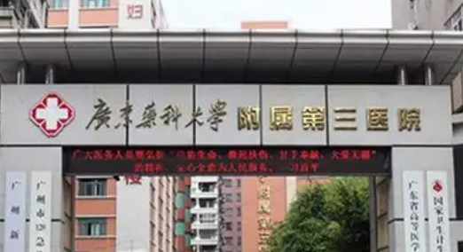 广州三院整形外科简介全新上线_费用出炉~