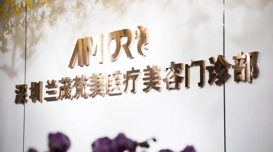 深圳兰茂梵美医疗美容门诊部怎么样？热门项目值得推荐