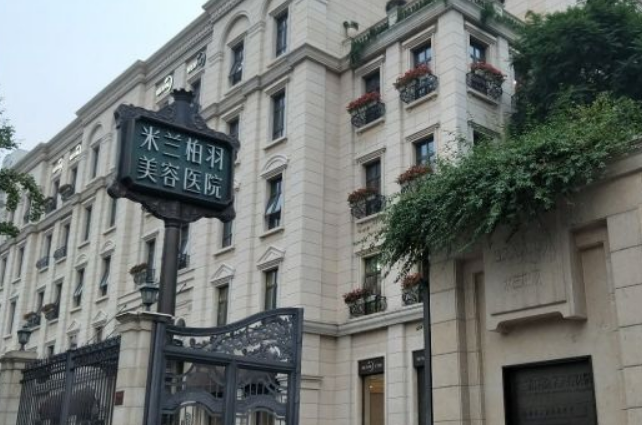 成都高新米兰柏羽医学美容医院怎么样？附上眼部整形案例+医院基本信息