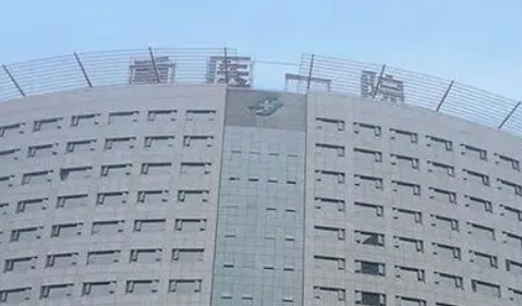 重庆医科大学附属医院整形美容科价格明细清单公布了！含医生资料