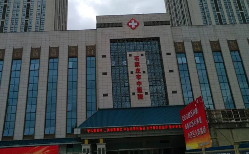 石家庄市中心医院整形美容科怎么样？眼部整形一览价格表