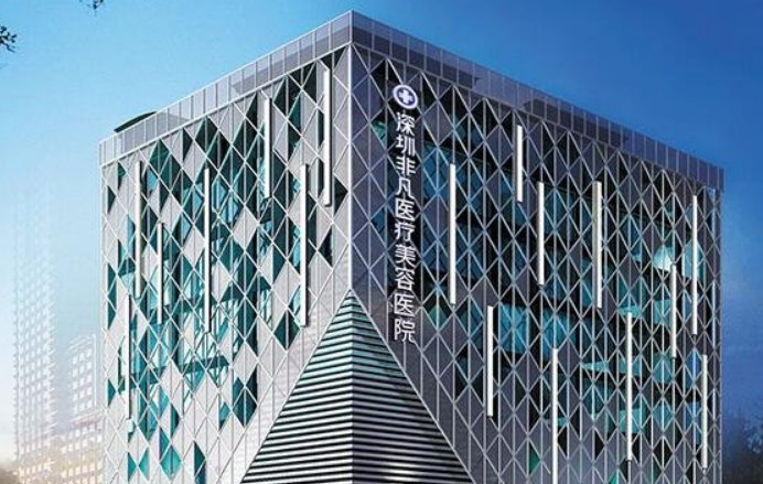深圳非凡医疗美容医院好不好？附上激光美容案例分享+医院基本信息
