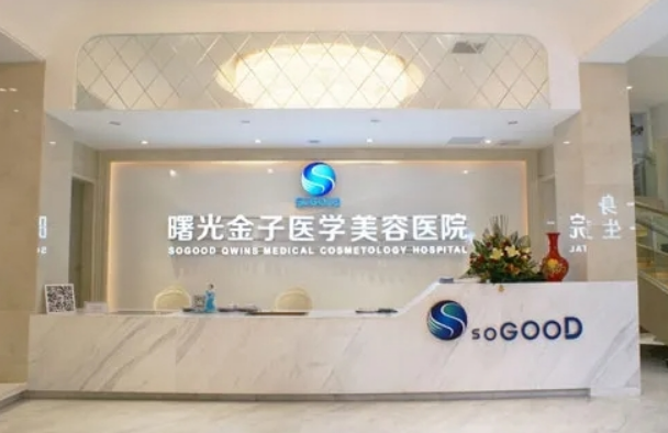 佛山曙光金子医学美容医院怎么样？附上鼻部整形案例分享+医院基本信息