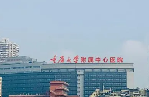 重庆急救中心整形科正规吗？医院信息+案例查看！