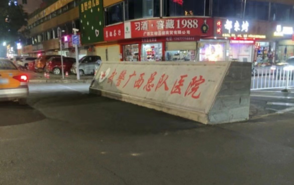 广西总队医院整形美容怎么样？详细资料项目价格表介绍