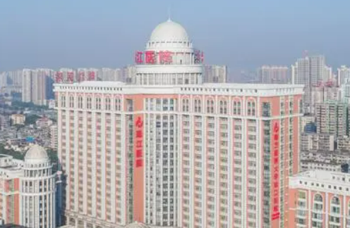 南方医科大学珠江医院整形外科技术如何？专家介绍_收费标准！
