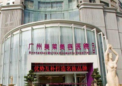 广州美莱医疗美容医院怎么样？实力医院+相关问答+口碑评价
