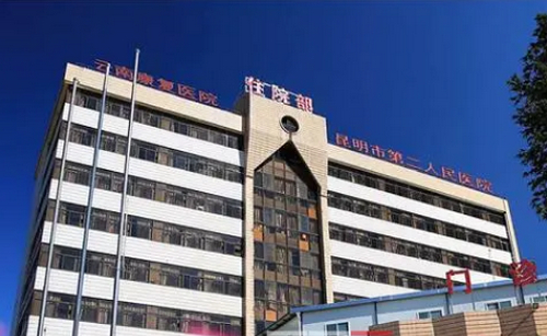 昆明市第二人民医院整形科牙齿矫正口碑好吗 ？医院简介+手术过程揭秘！