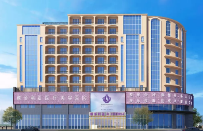 三亚维多利亚医疗美容医院好不好？附上眼部整形案例+医院基本信息