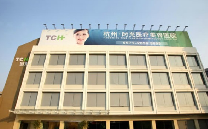 杭州时光医疗美容医院好不好？来专业医院进行疤痕修复，点开了解细节