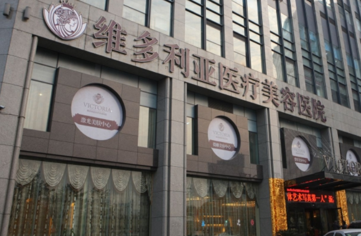 杭州维多利亚医疗美容医院好不好？附上激光美容项目解决妊娠纹烦恼