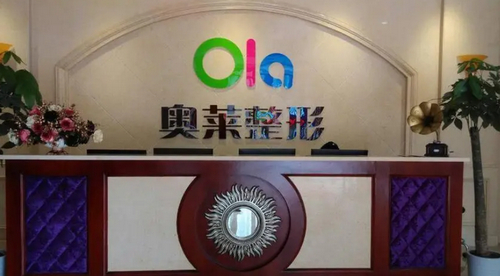 奥莱整形医院正规吗？医生简介、玻尿酸填充泪沟手术过程揭秘