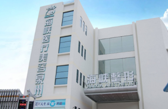 泉州丰泽海峡医疗美容门诊部好不好？附上隆鼻手术真人案例过程，解决塌鼻梁问题