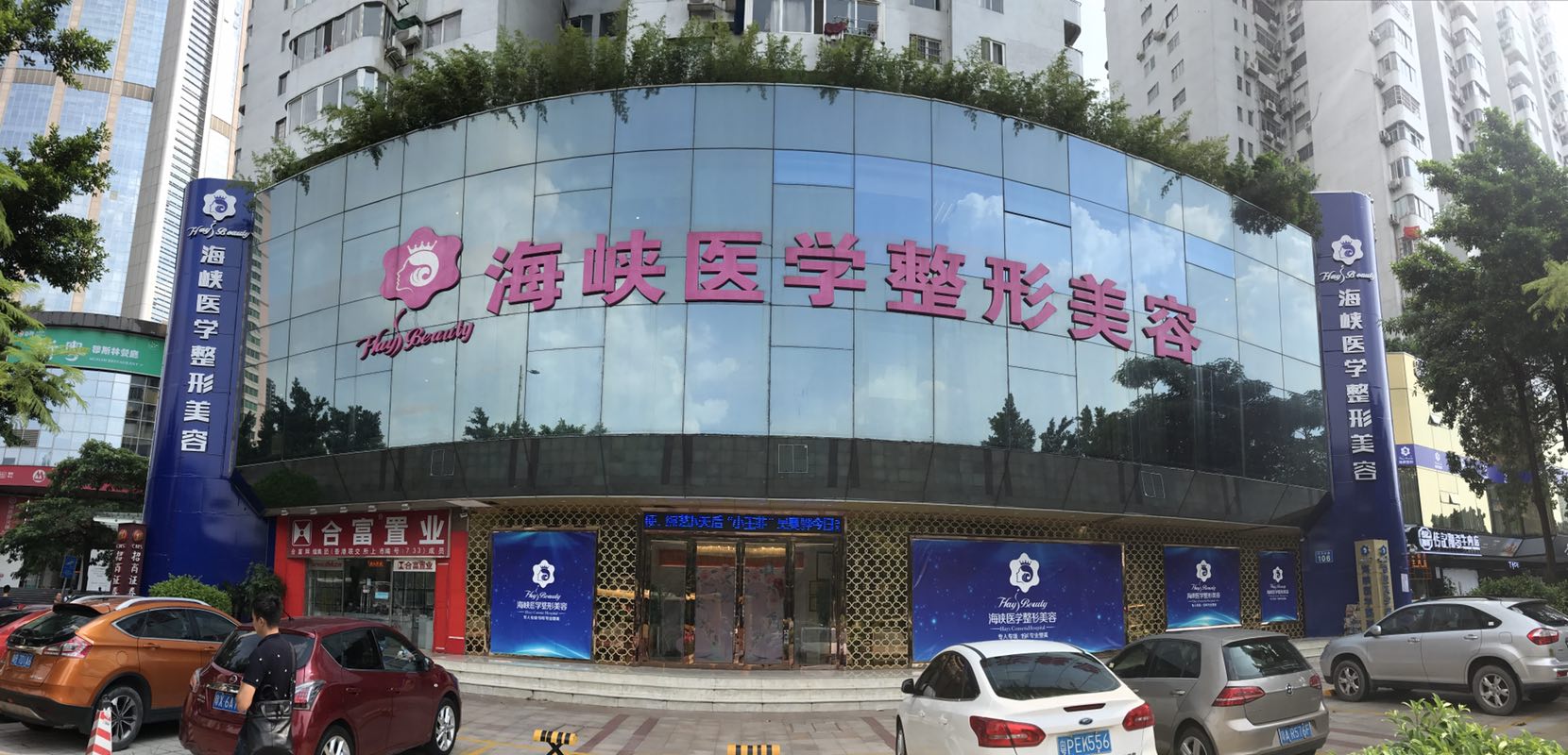 广州海峡医疗美容医院怎么样？医院介绍_技术口碑可了解