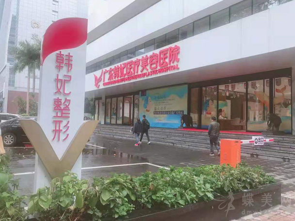 广州韩妃医疗美容整形医院，高人气口碑医院/相关问答/案例