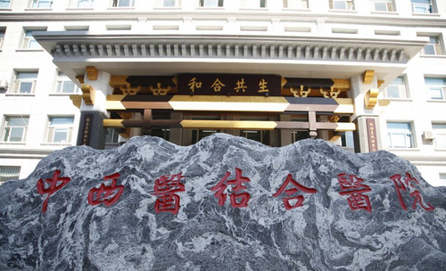 吉林省中西医结合医院口腔科牙齿矫正价目表及医院信息大全如下！
