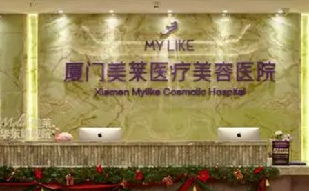 厦门美莱医疗美容医院技术如何？实力医生坐诊为你讲解医院热门项目