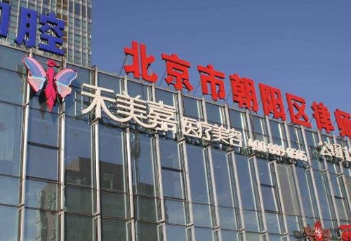 北京禾美嘉整形医院正规吗？点击查看微笑唇整形案例