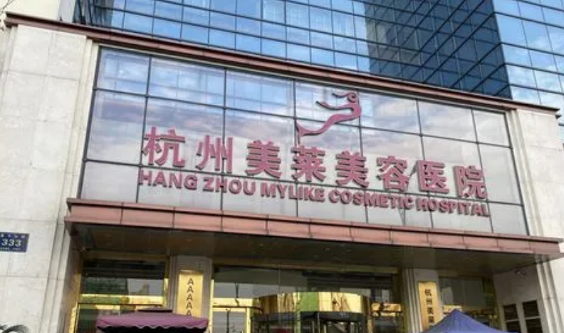 杭州美莱医疗美容医院好不好？附上鼻部整形案例分享+医院基本信息
