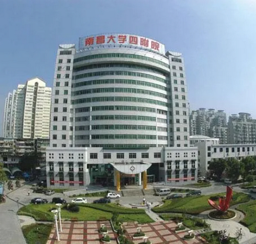 南昌大学第四附属医院整形科怎么样？隆鼻价格表和案例口碑奉上