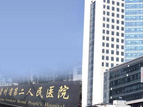 贵阳去疤痕医院排名有哪些?热门医美医院上榜