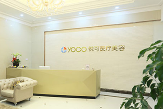 杭州悦可医疗美容诊所好不好？点开了解玻尿酸填充下巴的效果