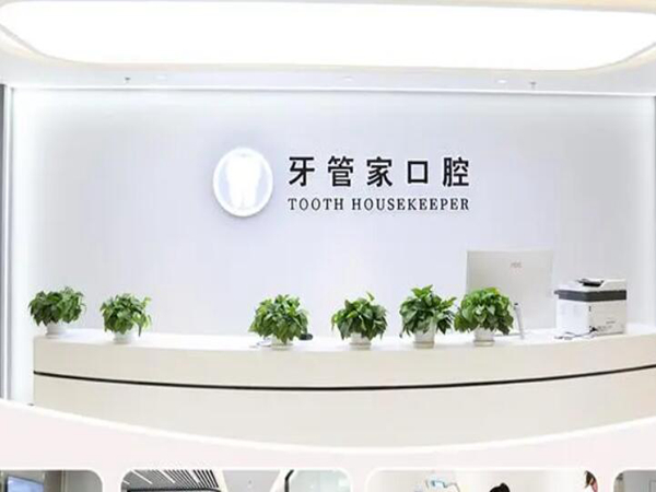 北京西城区口腔医院哪家好?公布前五人气医院信息