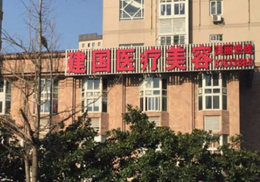 宁波江北建国医疗美容门诊部好不好？头发种植就来专业机构，值得信赖
