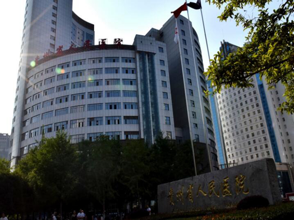 贵州省人民医院自体脂肪隆胸多少钱？附上医院介绍、详细案例反馈